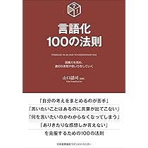 天才コンサルタントの思考法 天才コンサルタントの思考法 ジェイ・エイブラハム - メルカリ