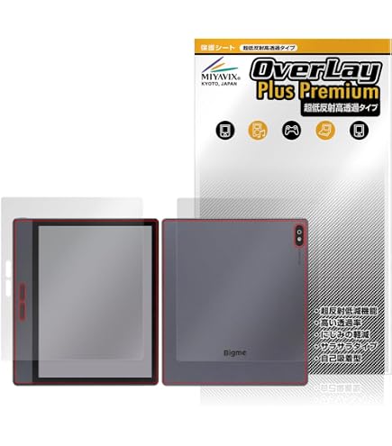 Amazon | ミヤビックス Bigme B7 対応 保護 フィルム 書き味向上 紙の