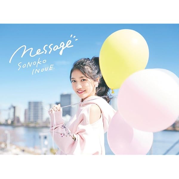 Amazon.co.jp: 井上苑子 : 【Amazon.co.jp限定】24歳 / 東京 (初回限定