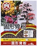 【花つき良く実を大きく】日清ガーデンメイト 固形骨粉 5kg