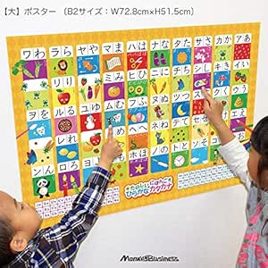Amazon あいうえおポスターセット 学習ポスター 知育玩具 ひらがな カタカナ 日本製 B2 あいうえお表 A3 書き順表付き 日本語表 にほんご ひらがな カタカナ 漢字 おもちゃ