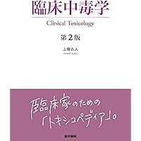 外傷専門診療ガイドラインJETEC : 戦略と戦術,そしてチームマネジメント Amazon.co.jp: 外傷専門診療ガイドラインJETEC: 戦略と戦術