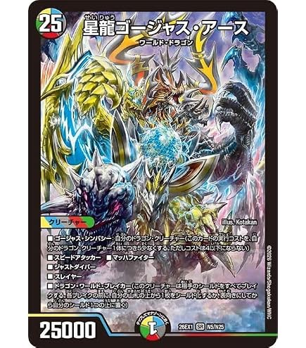 Amazon.co.jp: デュエルマスターズ インフェルノ・ポータル(レア) 天下