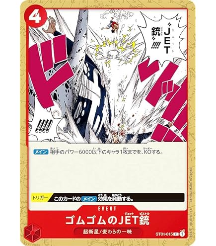 Amazon.co.jp: ワンピースカードゲーム OP01-029 ラディカルビ