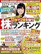 ダイヤモンドＺＡｉ (ザイ)2017年10月号 ［雑誌］