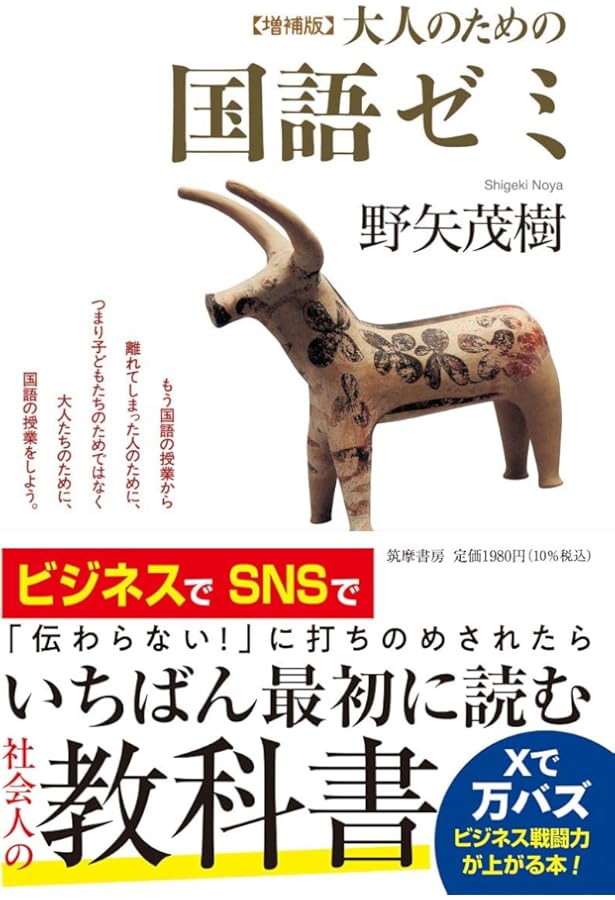 難しい本を読むためには (ちくまプリマー新書 408) | 山口 尚 |本