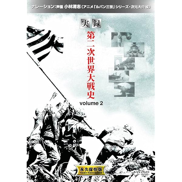 Amazon.co.jp: DVD ： 実録 第二次世界大戦史 全5巻 プレミアム