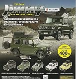 1/64 SUZUKI Jimny スズキ ジムニー JB64 CROSS COUNTRY [全5種セット(フルコンプ)]ビーム ガチャガチャ カプセルトイ