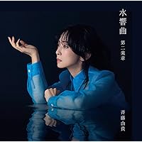 Amazon.co.jp: プラチナムベスト 斉藤由貴(UHQCD): ミュージック
