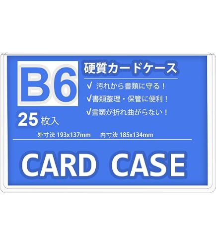 Amazon.co.jp: ［A6×20枚］ カードケース 硬質 ハードタイプ クリア