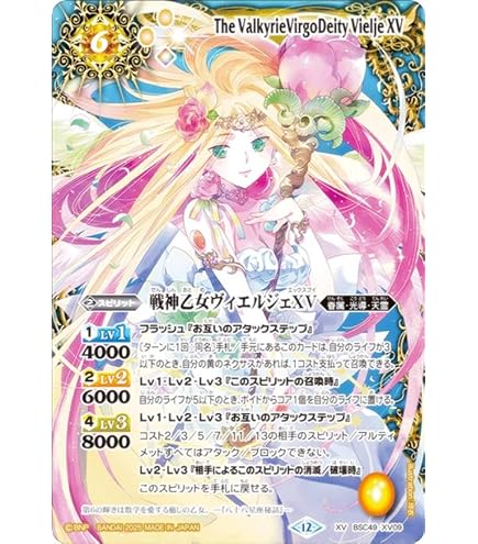 Amazon | バトルスピリッツ BS66-XV02 聖皇ジークフリーデンXV