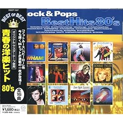 Amazon.co.jp: 僕たちの洋楽ヒット Best of 80's 1980~89: ミュージック