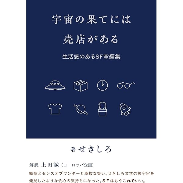 去年ルノアールで 去年ルノアールで | せきしろ |本 | 通販 | Amazon