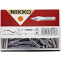 Amazon.co.jp: 日光 ペン先 N555日本字ペン 特上品 100本入 N555100EX