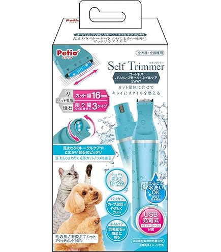 ペティオ セルフトリマー コードレスバリカン プロフェッショナル レギュラー 本店限定特価】Self Trimmer セルフトリマー コードレスバリカン