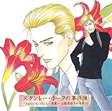 �X�^�����[�z�[�N�̎�����w�����x�`�R�����P�q�̐��E3�`