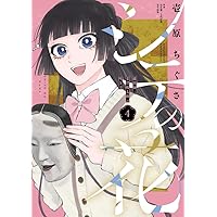 シテの花-能楽師・葉賀琥太朗の咲き方- (1) (少年サンデーコミックス