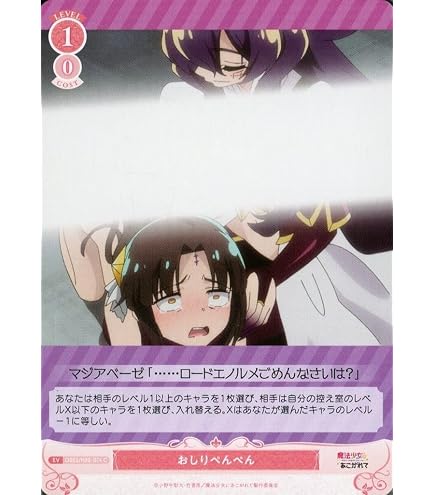 Amazon.co.jp: OS0/R02-078 一歩進んだ関係性 ロコムジカ&ルベル