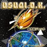 全方位ジャック