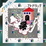 うちゅうにむちゅう