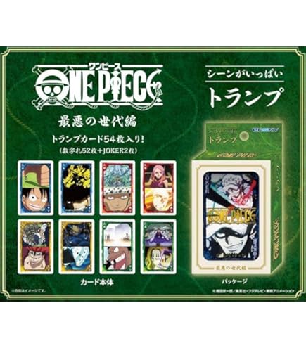 Amazon.co.jp: エンスカイ(ENSKY) ワンピース シーンがいっぱい