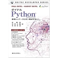 Pythonで学ぶプログラミング入門 (DIGITAL FOREST) | B. N. Miller