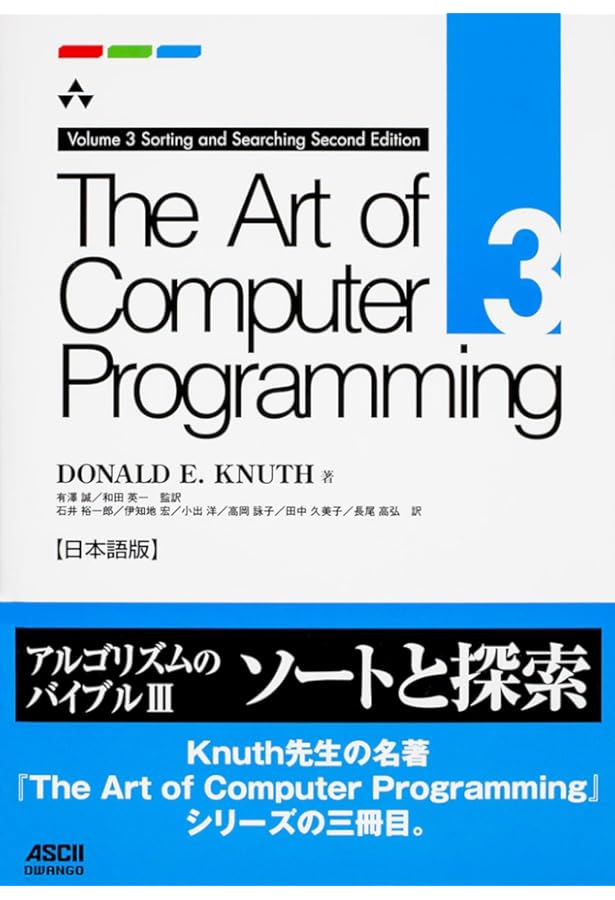 Amazon.co.jp: The Art of Computer Programming Volume 1 Fundamental