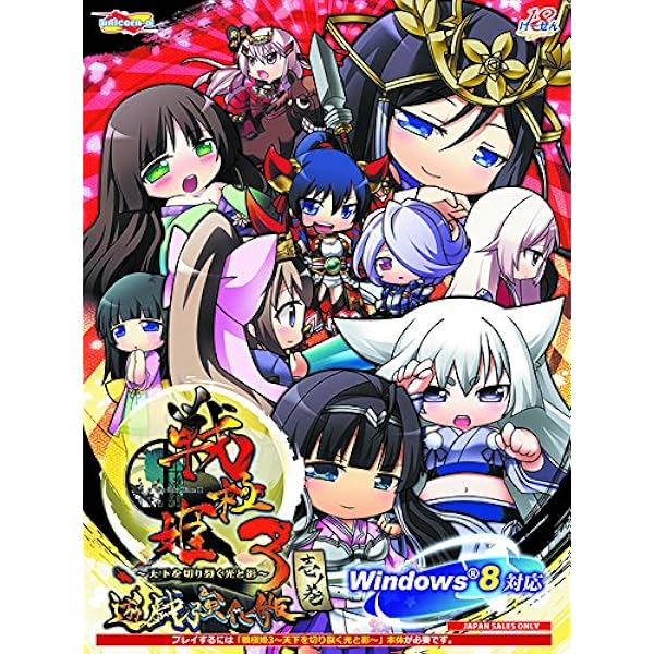 戦極姫3~天下を切り裂く光と影~(通常版) - PS3 Amazon.co.jp: 戦極姫3 ～天下を切り裂く光と影～ 豪華限定版