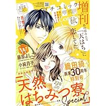プチコミック 2021年2〜12月号 Amazon.co.jp: プチコミック 2025年 10 月号 [雑誌] : 本