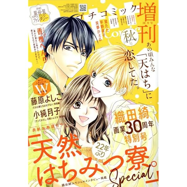 プチコミック 2023年1〜12月号 プチコミック 2023年1〜12月号 Amazon.co.jp: プチコミック
