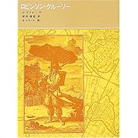 ガリヴァー旅行記 (福音館古典童話シリーズ 26) | ジョナサン