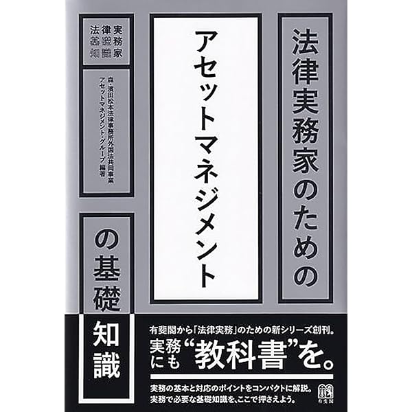条解信託法 | 道垣内 弘人[編著] |本 | 通販 | Amazon