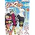 月刊COMICリュウ2017年8月号 Kindle版