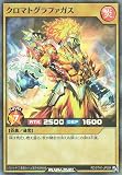 遊戯王 RD ラッシュデュエル 5th ANNIVERSARYPACK パラレルスーパーレア クロマトグラファガス