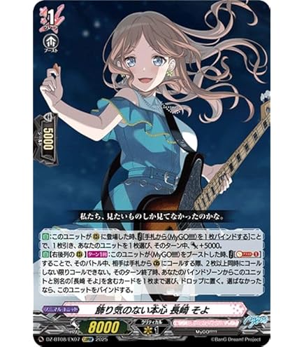 パネライ 希少 VG MyGO!!!! 要楽奈 クリティカルトリガー - メルカリ 