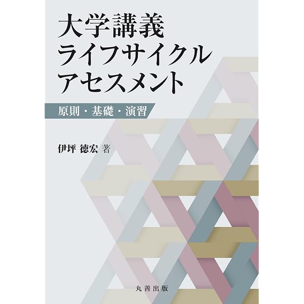 LCAが変える産業の未来 | PwC Japanグループ Life Cycle, PwC Japan