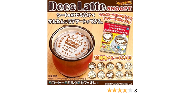 タカラトミーアーツ デコラッテ スヌーピー 食玩 ホビー