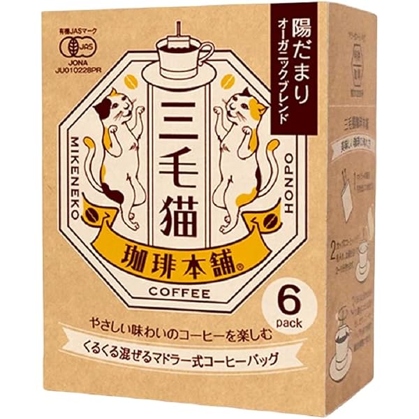 Amazon | ユニオンコーヒーロースターズ 三毛猫珈琲本舗マドラー式 