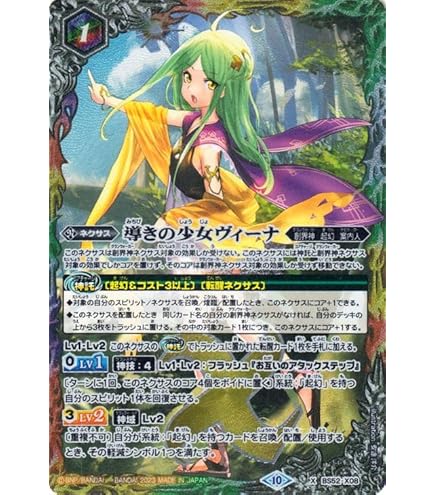 Amazon.co.jp: バトルスピリッツ BSC47-CX02 氷創の契約神