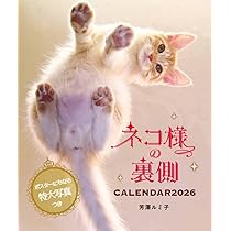 あ*み様 【ねこツーカレンダー】2026年度 あ*み様 【ねこツーカレンダー】2026年度
