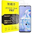 対応 OPPO Reno3 A ガラスフィルム 【2枚セット- 国産旭硝子素材】 対応 reno 3a フィルム reno3a 強化ガラス 液晶 保護フィルム (硬度9 H 耐衝撃 飛散防止 貼り付け簡単 自動吸着 気泡ゼロ 指紋防止 ラウンドエッジ
