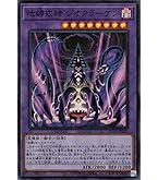 Amazon.co.jp: 遊戯王カード らくがきじゅう－てらの(ウルトラレア