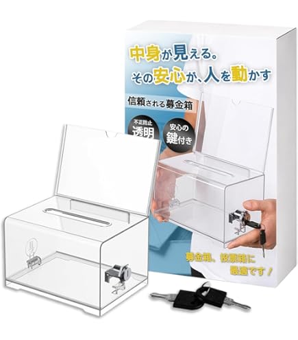 Amazon.co.jp: イーウーサプライ 幅12cm 鍵内臓 タイプ 透明 アクリル