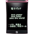 HOMESTEC 電子パッド 電子メモ帳 ロック機能搭載 ストラップ付き 電池交換可能 手書きパッド デジタルメモ 単語帳 筆談ボード 伝言ボード お絵かきボード 書いて消せるボード 8.5インチ (ピンク)