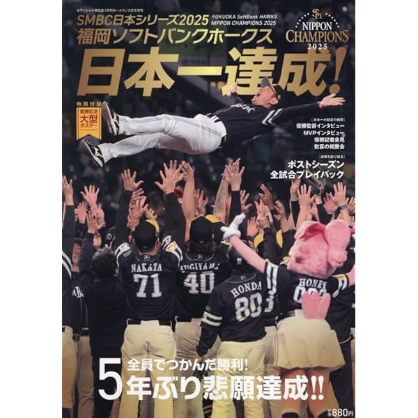 Amazon.co.jp: 福岡ソフトバンクホークス 2022 SEASON REVIEW DVD [DVD