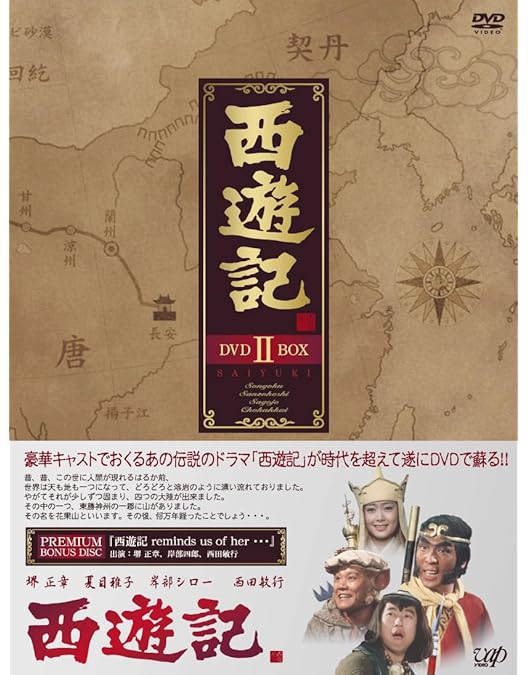 西遊記2 　全巻　DVD Amazon.co.jp: 西遊記2 全7巻セット [レンタル落ち] [DVD] : DVD
