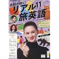 音声DL BOOK NHK英会話フィーリングリッシュ ネイティブの会話がわかる