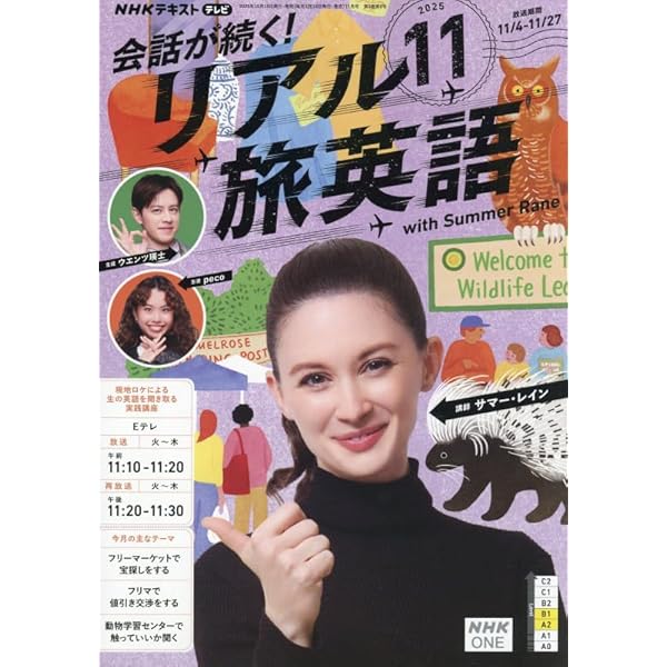 Amazon.co.jp: NHKテレビ英会話フィーリングリッシュ 2025年 03 月号