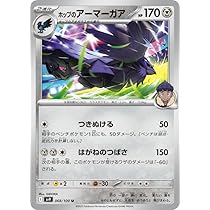 Amazon.co.jp: ポケモンカードゲームSV sv9 拡張パック バトル