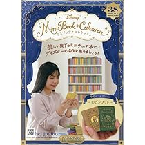 Amazon.co.jp: ディズニー ミニブック・コレクション全国版(37